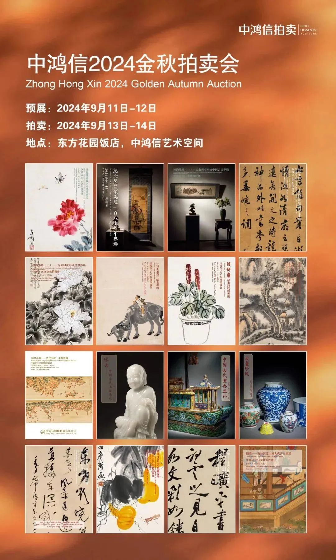 中鸿信金秋拍 | 翰墨英华——清代奏折、手稿专场精品推荐